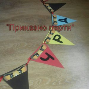 Банер Нинджаго за детски рожден ден
