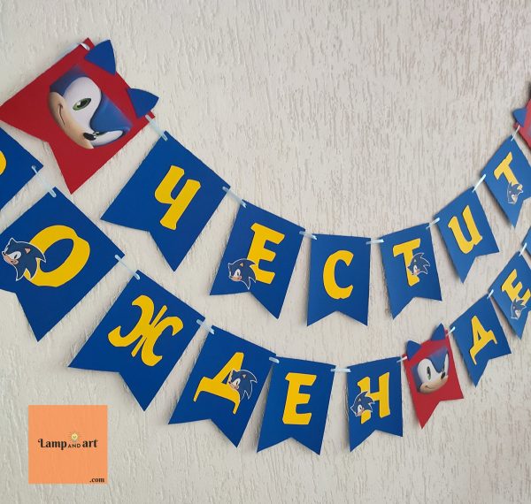 Надпис Соник за детски рожден ден в червено и синьо