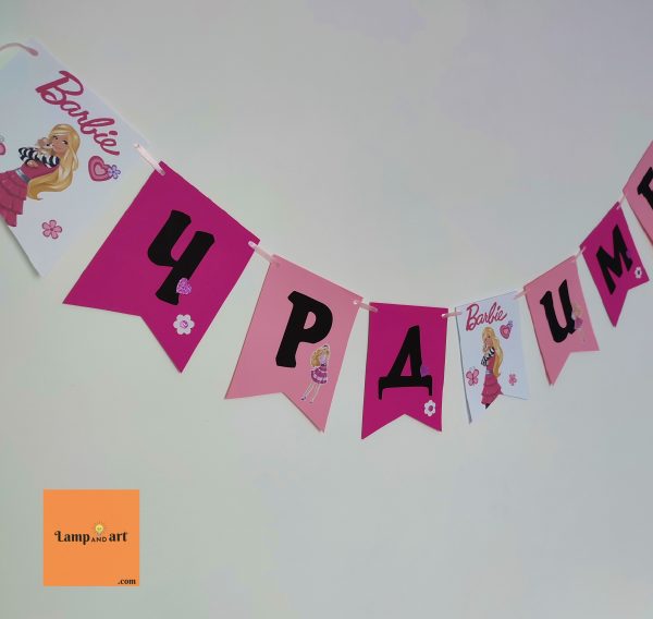 Надпис Барби за детски рожден ден в бяло и розово